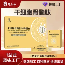 复合保健产品;膳食补充;蛋白粉氨基酸