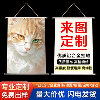 来图定制挂画EPSON高清印刷铝合金卷轴客厅帆布画批发自定义海报