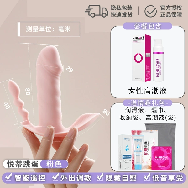 [Wear out-tuning jumping eggs]+big gift package+female orgasm