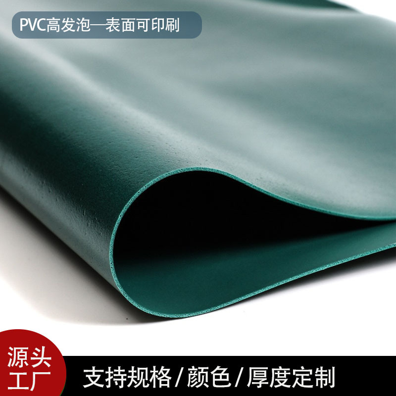 高频电压发泡绵PVC高发泡环保阻燃儿童玩具3D泡泡贴贴材料现货