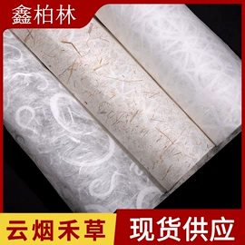艺术纸;宣纸;茶叶包装