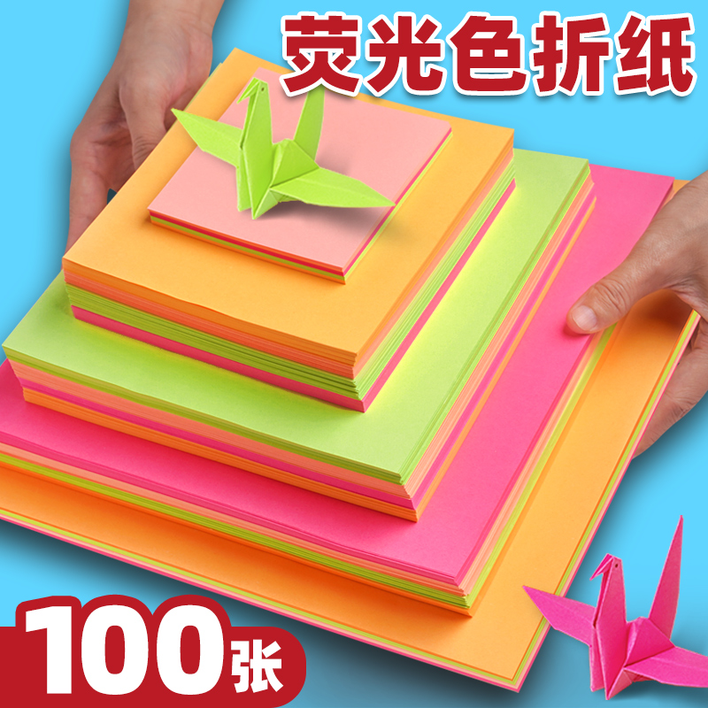 Papel de impresión de color fluorescente cuadrado papel de impresión de color A4 papel de copia de 80 gramos papel de mano DIY papel de color