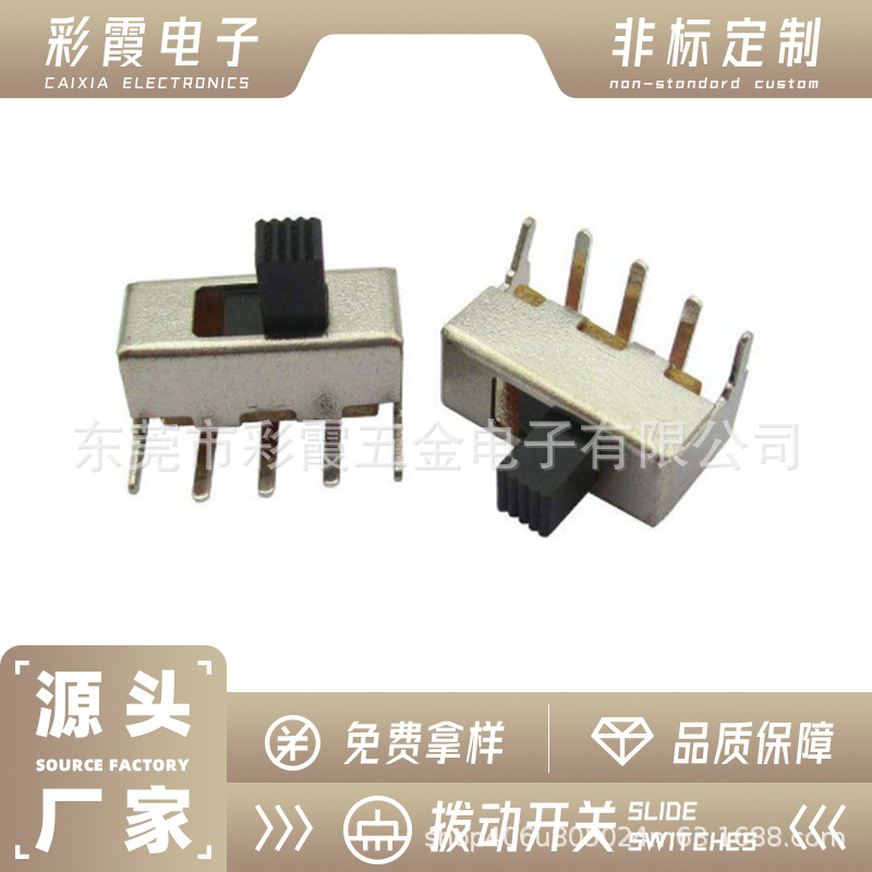 SS-12F23弯脚1P2T拨动开关 电子产品电动玩具数码设备手电开关