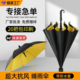 雨伞;晴雨伞;遮阳/太阳伞