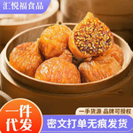代发 独立包装三蒸三晒无花果干软蜜无花果即食软糯倒蒸无花果干