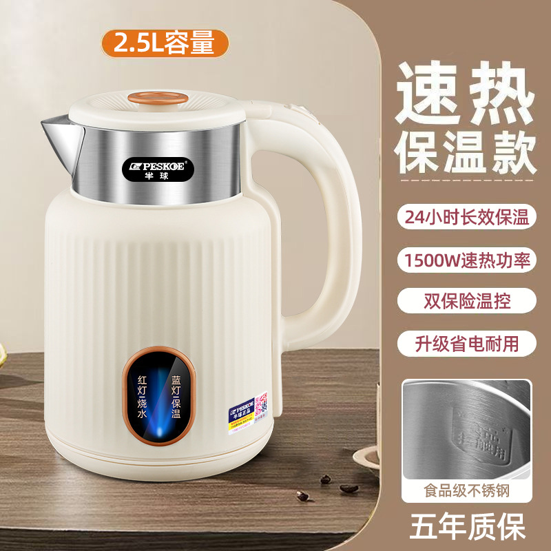 2.5L 반구형 베이지 스트라이프 모델 + 단열재