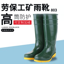 塑包頭高筒勞保靴 定制PCV加厚工地靴 農業石油化工亮面工礦雨靴
