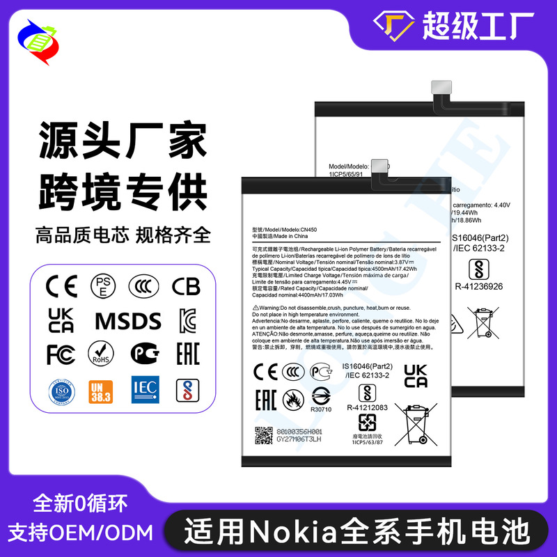 Suitable for Nokia 1101/1100/1112 Mobile Phone Battery Nk 2.3/5.4/6.2/3.4/8.3/3.2
