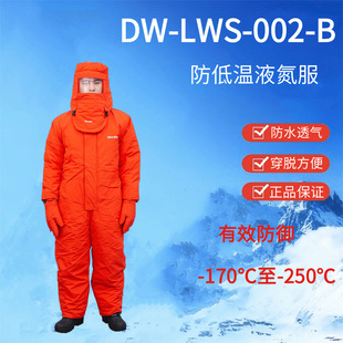 La Defender DW-LWS-002-B One-piece Anti-low Temperature Liquid Nitrogen Clothing LNG Cold Clothing Orange Cold Storage LaBoratory