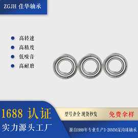 微型深沟球轴承6800ZZ 开式 胶盖Z2 Z3 10*19*5 电动工具电机轴承