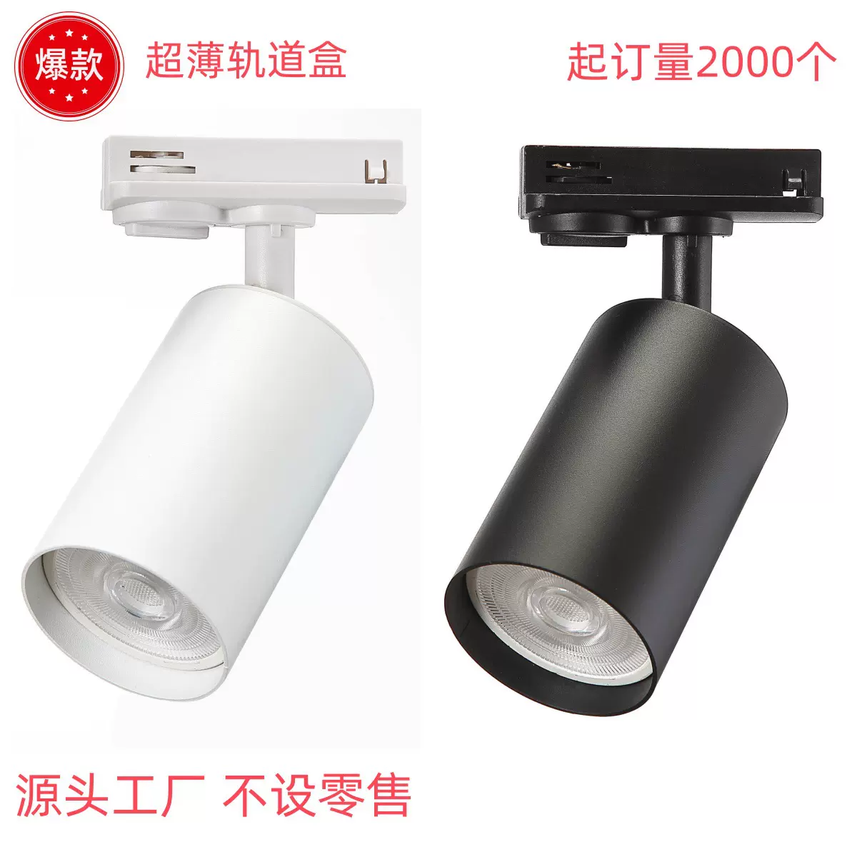 GU10超薄轨道头轨道射灯外壳商用家用灯杯室内灯具