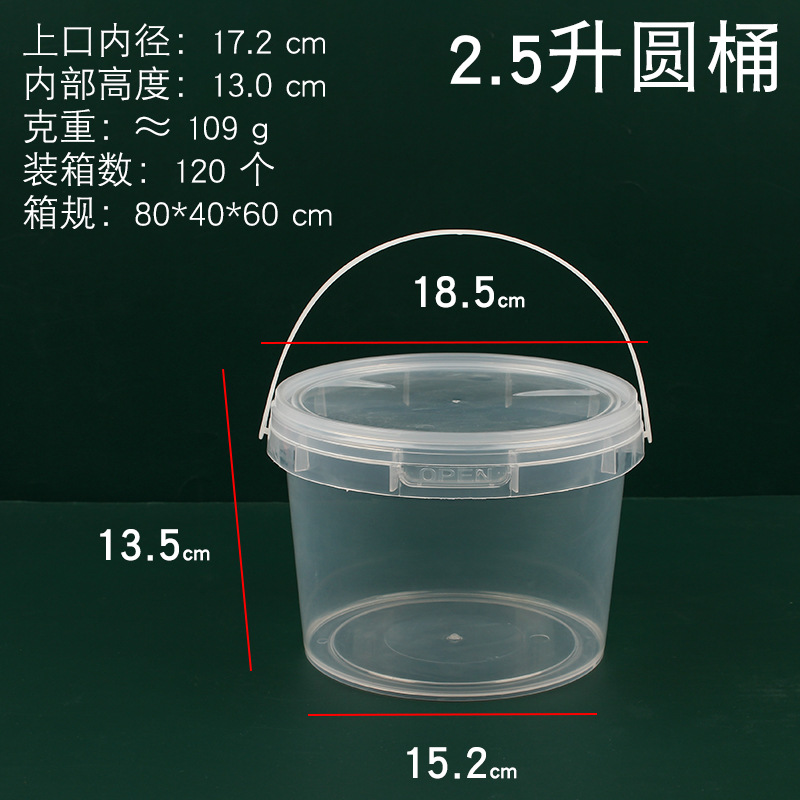 2.5 리터/휴대용/투명