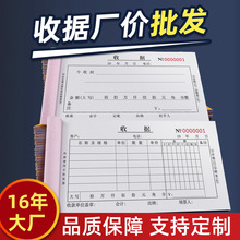 48K收据批发二联三联多栏单栏四联无碳复写工厂直销票单送货单据