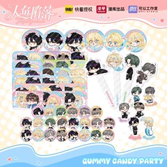 【正版】现货 人鱼陷落软糖派对系列Q版徽章 零售15