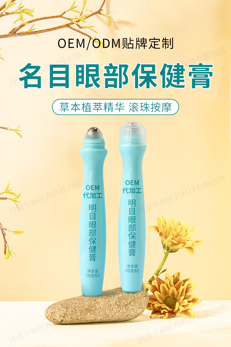 Eye Care Herbal Balm Roller Ball Mingmu Gao for Eye Fatigue and Dryness 15g quality and texture