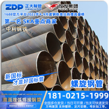 正大制管厂家螺旋钢管天津桩基供排水管道涂塑防腐保温螺旋管加工