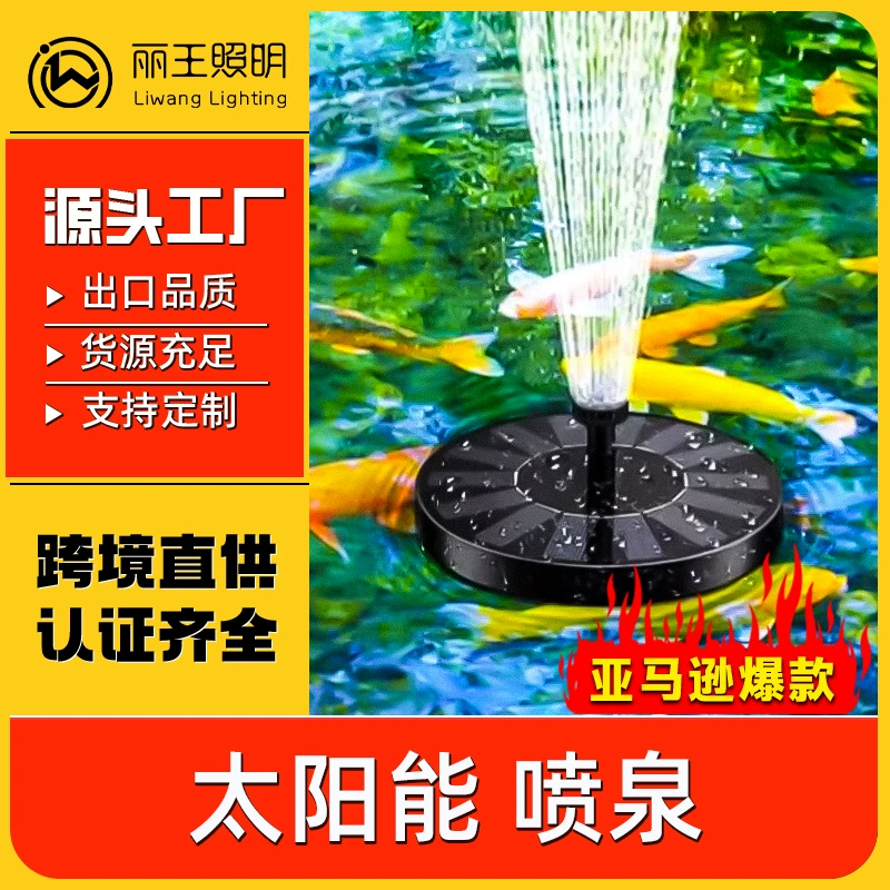 Уличный солнечный фонтан с подсветкой, купальник для птиц, ландшафтный дизайн сада, бассейн, плавающий водный объект