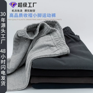 定制390g高端棉卫裤收褶小脚运动裤免烫加厚春秋直筒男式休闲裤
