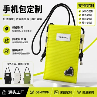 2026新款防水手机包宠物拾便袋收纳出行可调节随身斜挎包定制厂家
