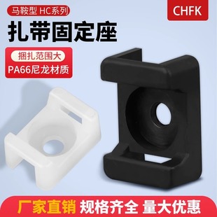HC saddle-shaped tie holder wire clip wire manager screw hole holder wire and cable positioning piece wire clamp