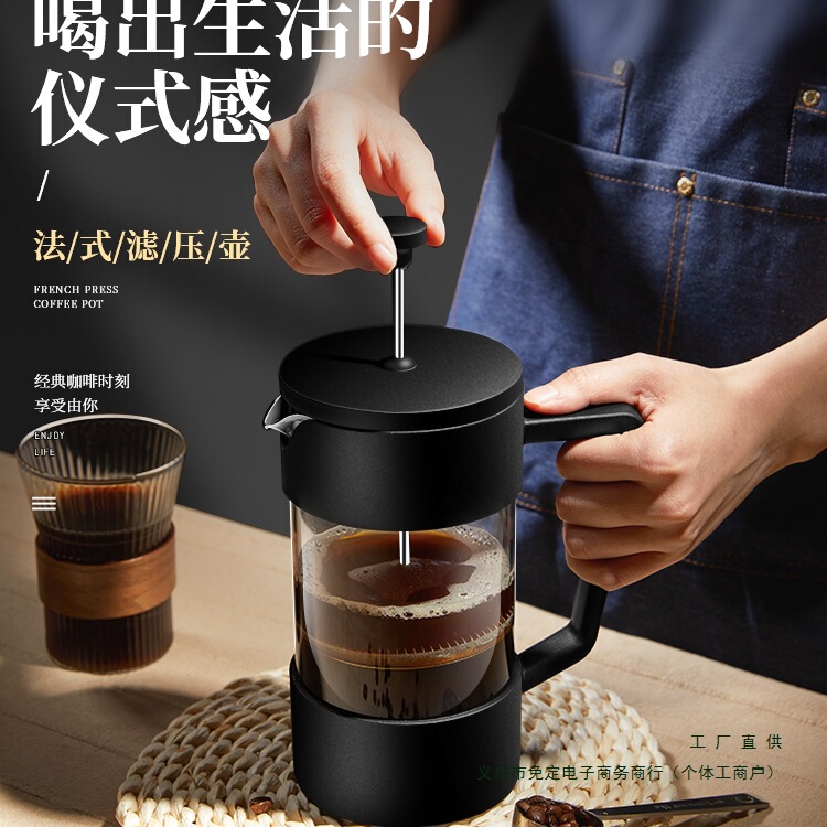 French Press Pot for Home Use, Coffee Brewing Filter Device, Tea Maker Set, Cold Brew Coffee Filter Cup, Coffee Hand Brew Pot French Press Pot for Home Use, Coffee Brewing Filter Device, Tea Maker Set, Cold Brew Coffee Filter Cup, Coffee Hand Brew Pot