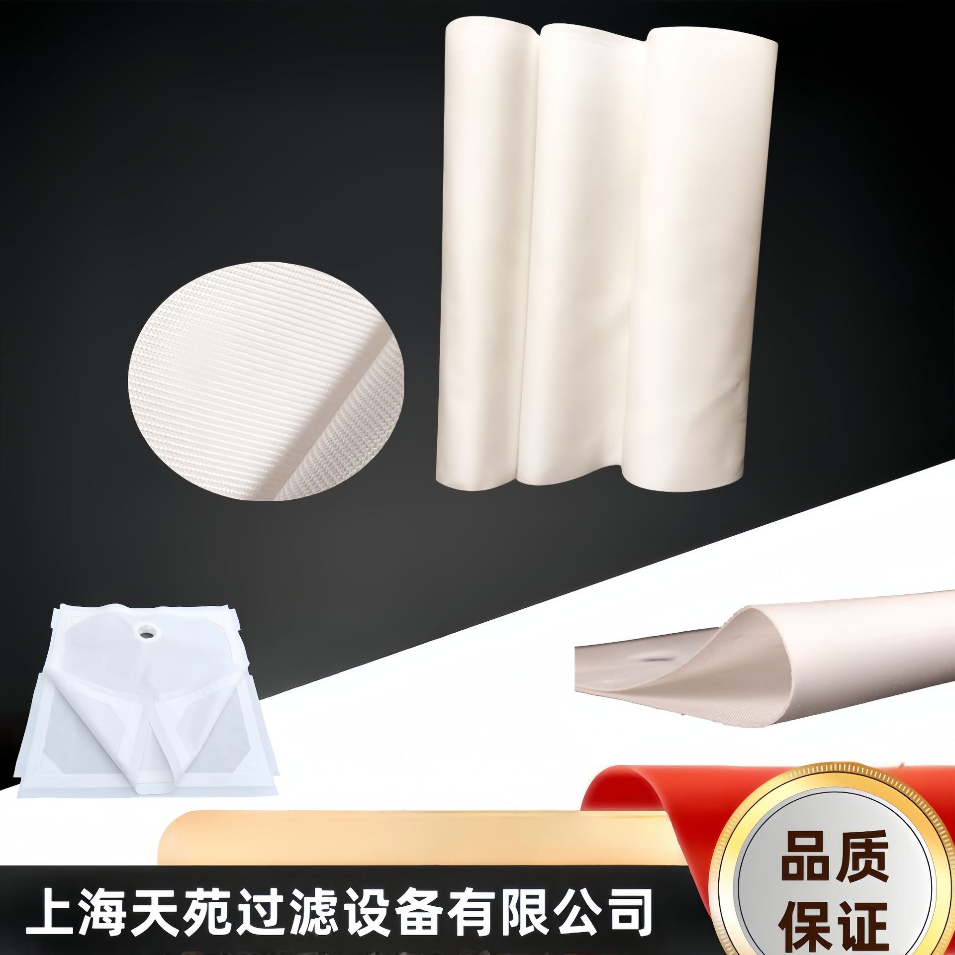 高温滤布聚酯聚乙烯固液分离滤布耐酸碱耐高温过滤布拒水防油滤布