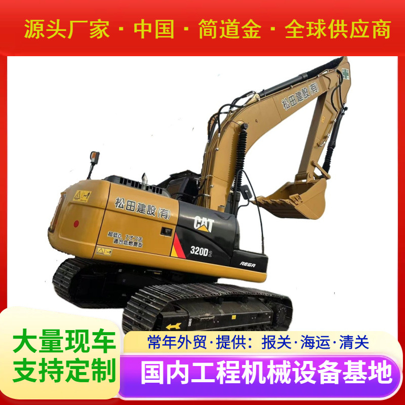 二手挖掘机卡特320D2挖掘机液压履带二手挖掘机