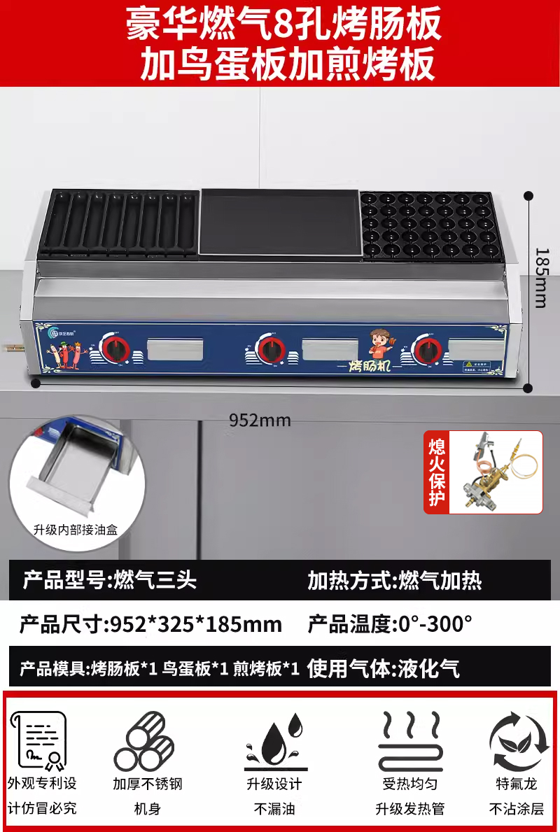 가스|3개 조절식 8개 소시지 접시 + 프라이팬 + 새알 접시|화염정지 보호|붙지 않는 팬|오일 누출 없음