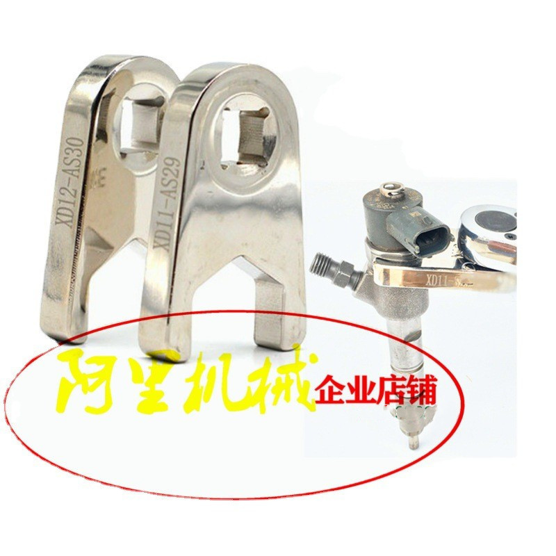 电喷共轨喷油器电磁阀拆卸扳手适用于博世电装