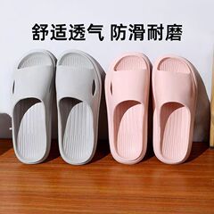 2025新型夏スリッパ女性eva浴室入浴室内家庭用滑り止め着糞感涼しい男性