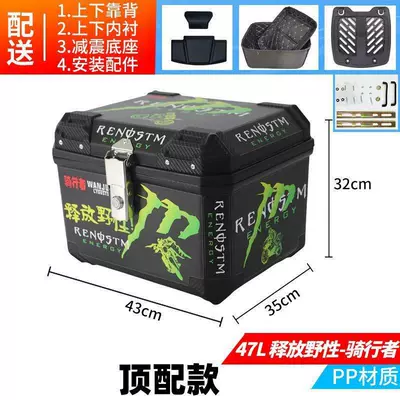 Motorcycle trunk | Aluminum Alloy Tail Box - tail-boxblacklarge-sticker-releases-wildness-cyclistliningbackrestset