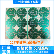 厂家批发 22F半玻纤板PCB电路板 电子元件电路板 小家电PCB线路板