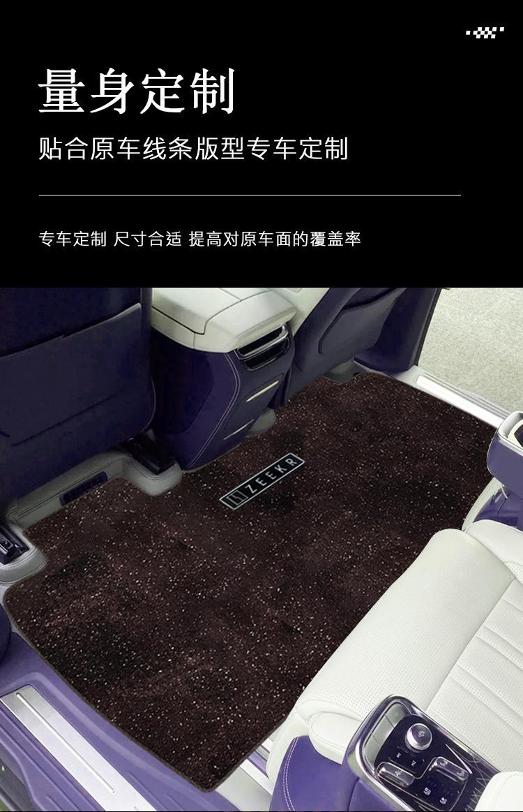 25 New Zeekr 009 Floor Mats Modified for 7-Seater Geek Car Second-Row Anti-Slip Carpets and Full Car Interior Anti-Slip Supplies