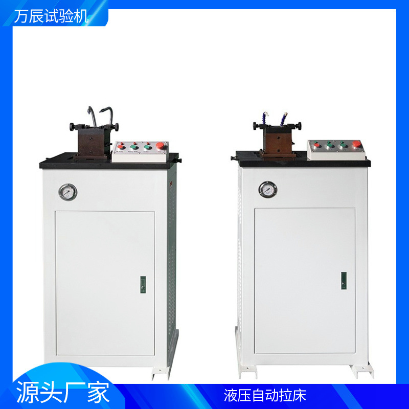 冲击试验液压自动缺口拉床