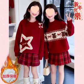 女孩新年衣服2026新款女童洋气格子百褶裙冬装儿童红色本命年毛衣