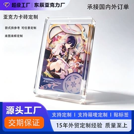 其他有机玻璃;亚克力加工;动漫立牌