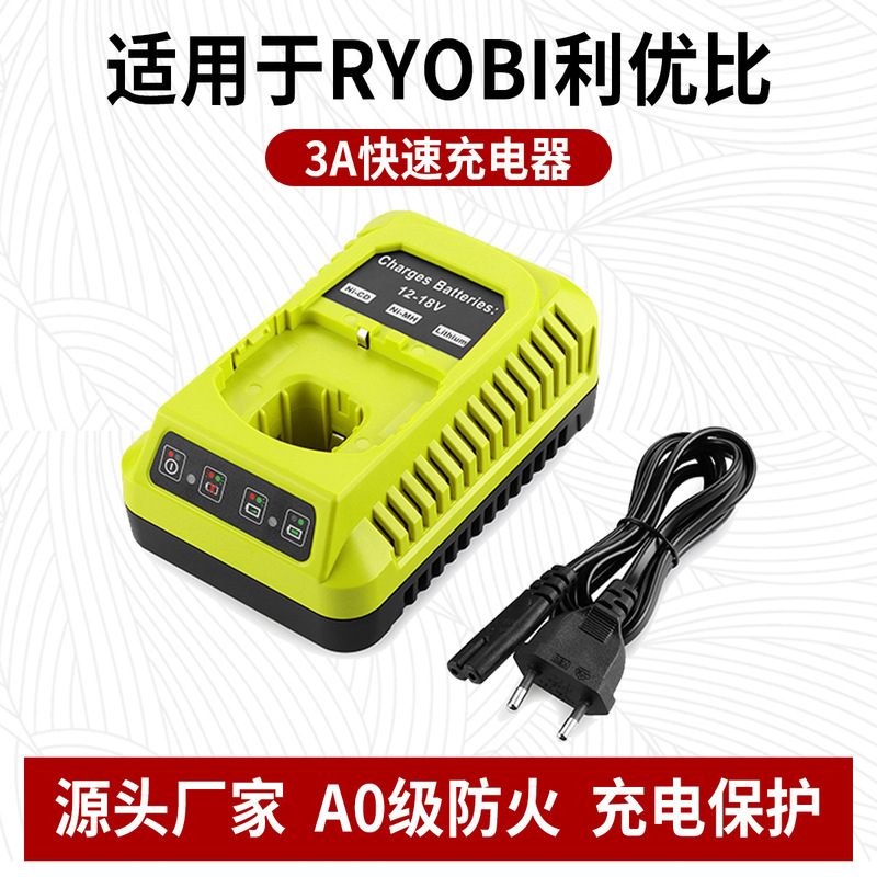 Suitable for RYOBI single charge 12V-18V charger nickel-chromium nickel-metal hydride/lithium battery Liyoubi P117 charger