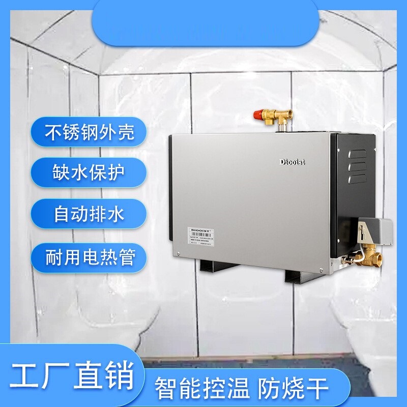Power Factory Commercial Resort Bathroom Steam Engine Automatic Drainage Stainless Steel Sauna Steam Engine