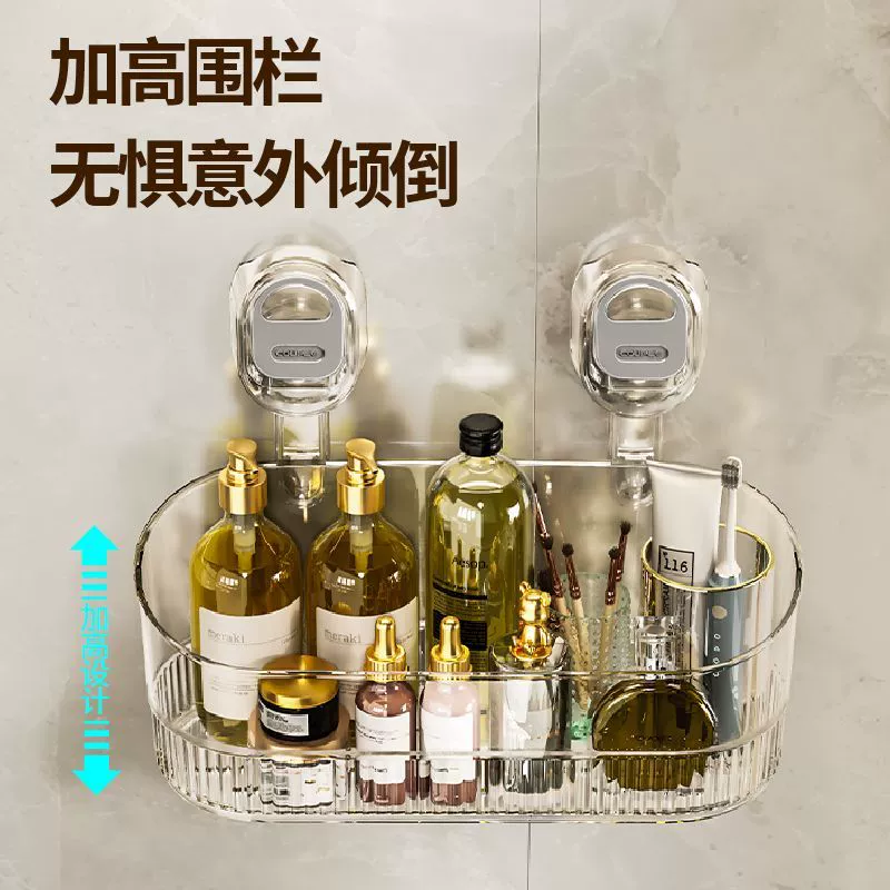 Suction Wall-Mount Storage Box, Non-Punching Transparent Plastic, Small Bathroom Shelf