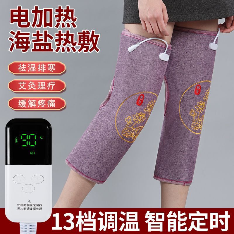 电加热护膝关节保暖老寒腿膝盖盐袋艾草护腿热敷包艾灸家用理疗袋|undefined
