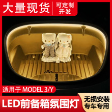 �m��Model Y/3��˹���Շ����lβ�����ǰ�����������led��՟�