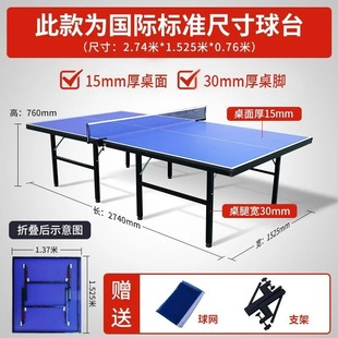 Indoor Table Tennis Table Household Standard Foldable Table Tennis Table with Wheels Table Tennis Table Professional Table Tennis Table Case