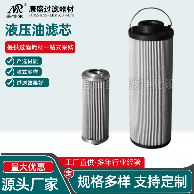 美博尔SFX-950X10液压油滤芯低压过滤器滤芯