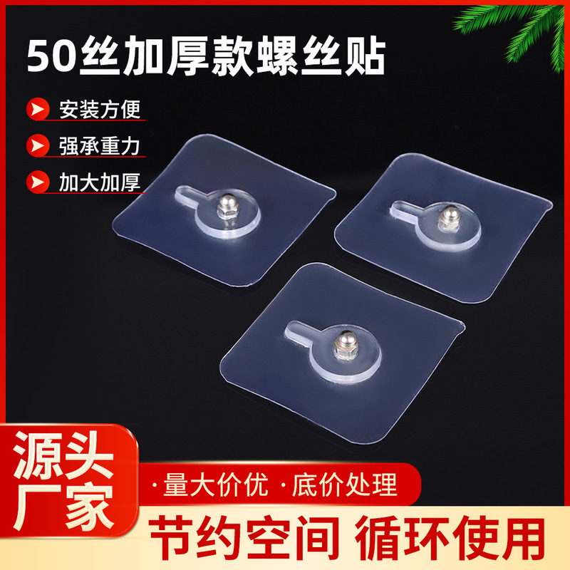 Invisible Sticky Hooks Bathroom Wall Tiles Punch-Free Screw Hooks Traceless Bathroom Storage Rack Sticky Hooks