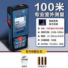 博世测距仪红外线手持激光测量仪博士电子量房尺25/30/40/50m80米