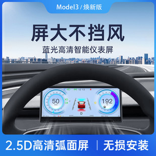 E5G Is Suitable for Tesla Model 3Y Upgrade 9inch Smart Lcd Display Caplay Large Screen Navigation High-Definition Display