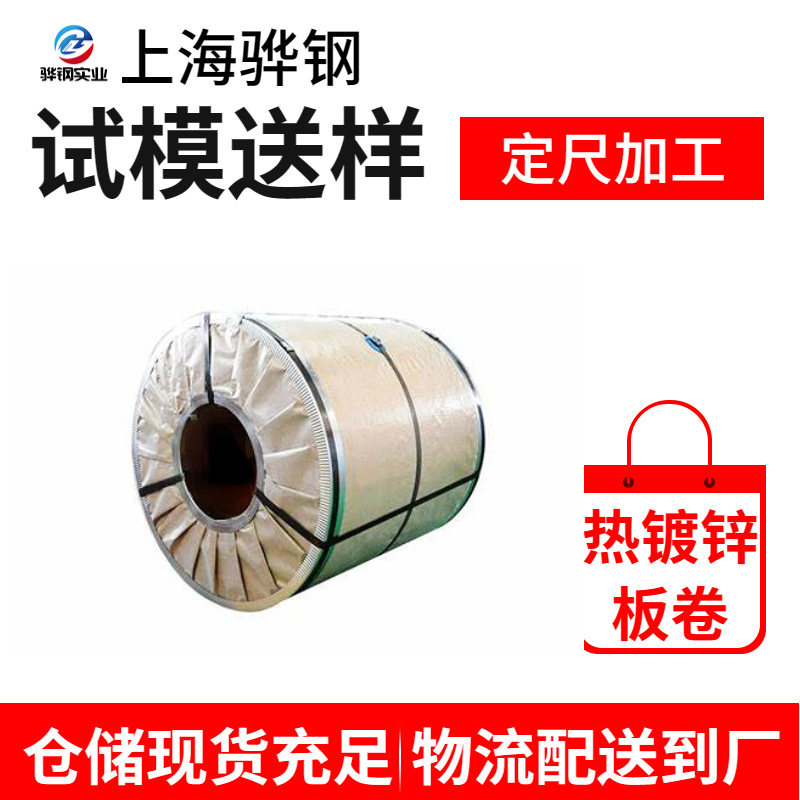 HC370/550HS+AS   镀铝硅汽车钢Q/BQB 427 宝钢生产品种齐全