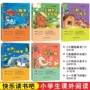 读书老师快乐阅读课外书