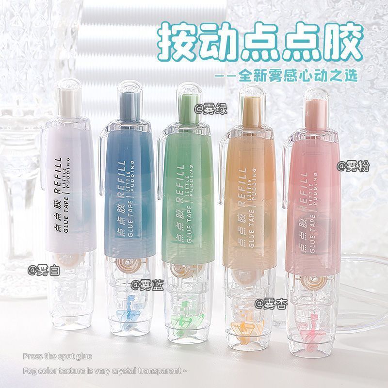 360雾感按动式点点胶点状双面胶高颜值手账用高粘度修正带式胶带