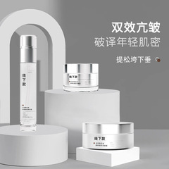 美容院护肤品套装抗皱精华液提拉紧致淡化细纹舒缓院线专供护肤品